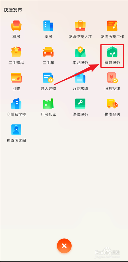 自己干保洁怎样联系找客源