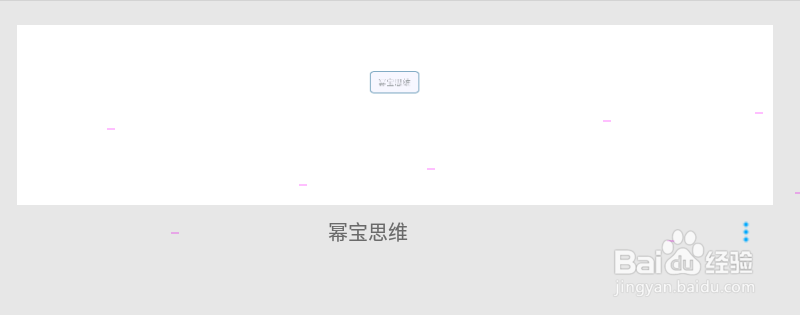 幂宝思维导图怎么设置打印