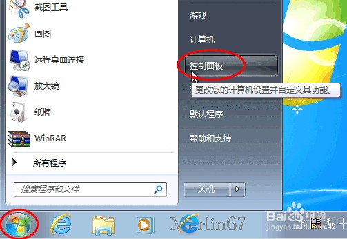 打开网络连接的命令及常用方法