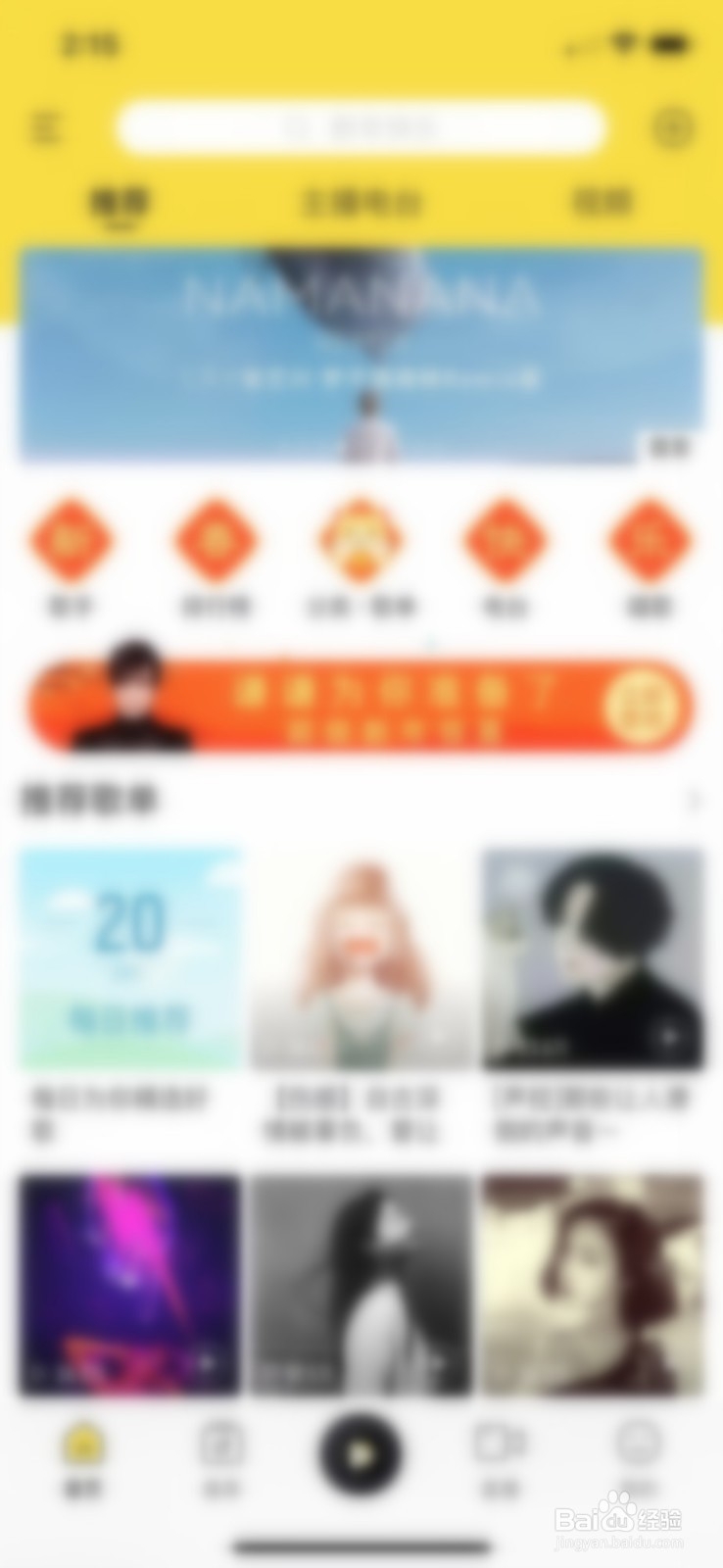 酷我音乐怎么查看最近播放
