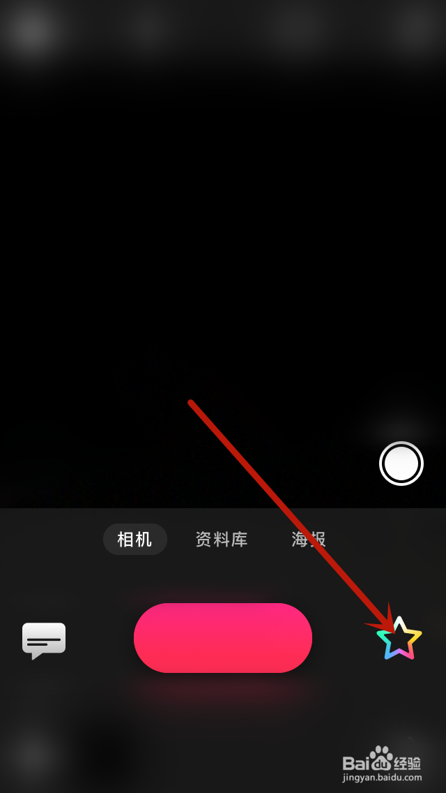 可立拍如何添加贴纸