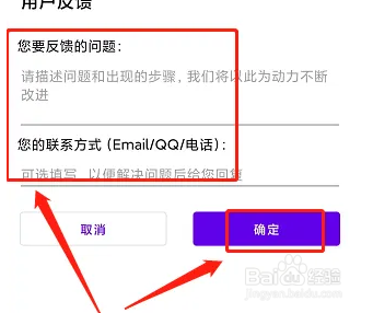 暖暖手账APP怎么进行意见反馈