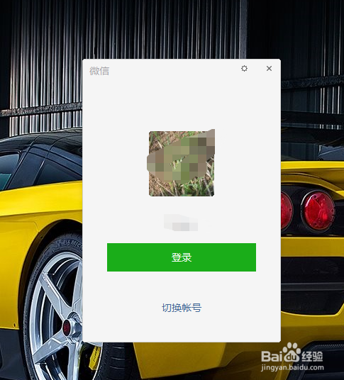 如何设置微信的语言类别及语言的选择