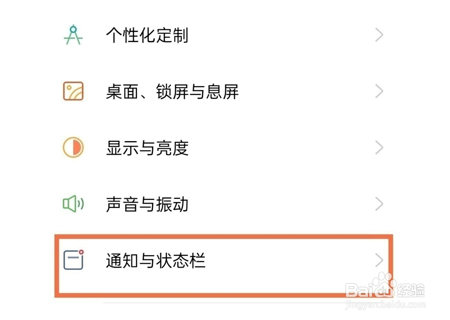 oppoa95怎么显示网速