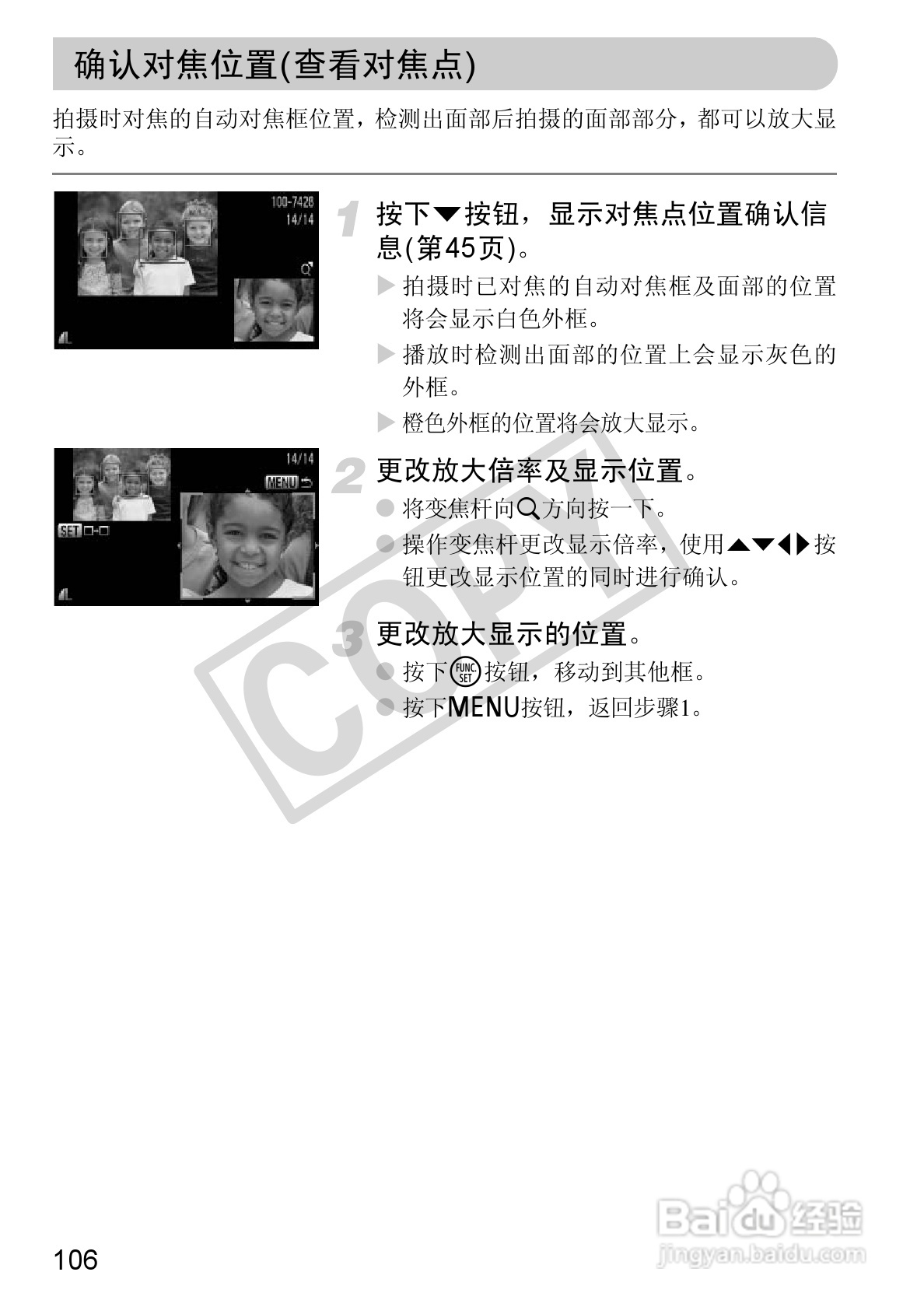 佳能DIGITAL IXUS1101S相机使用说明书:[11]