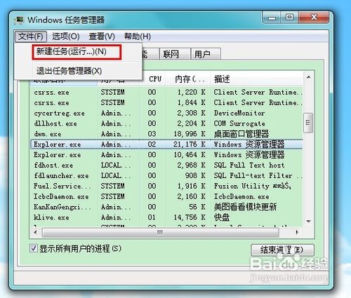 开始菜单如何隐藏用户账户名