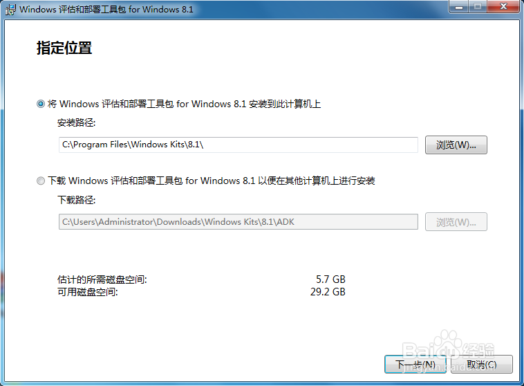 Windows和Office密钥检测工具VAMT 3.1下载安装
