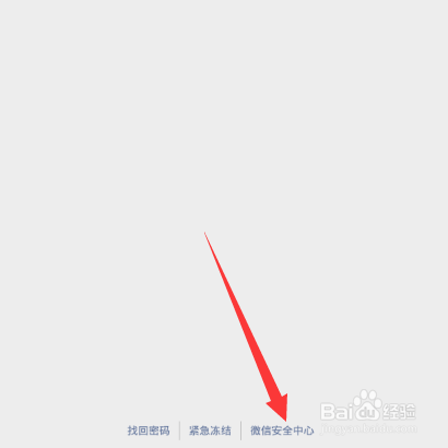 微信如何解冻账号