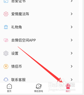 手机qq的情侣空间如何所有人可见