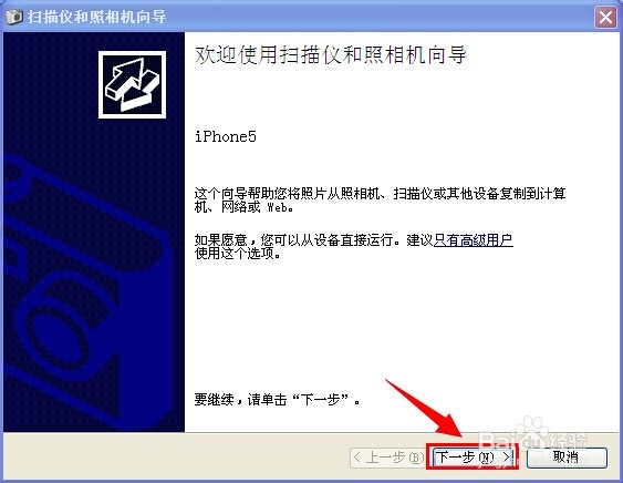 怎么删除iphone里的照片