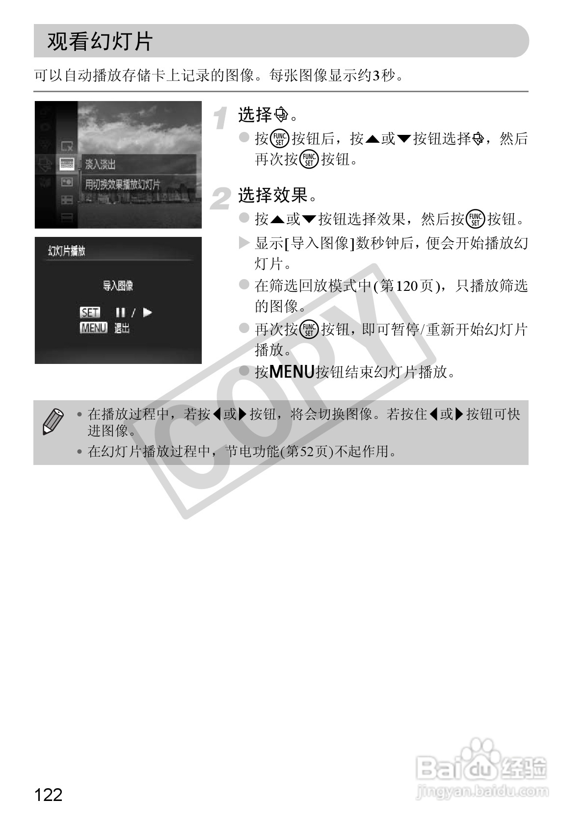 佳能IXUS115HS说明书:[13]