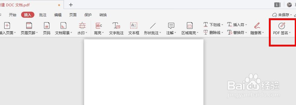 如何用word做一个电子签名