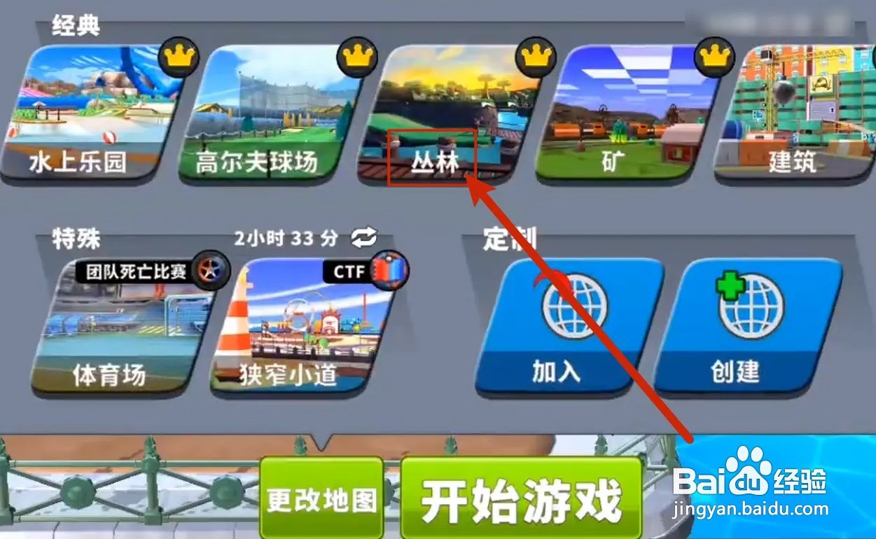 疯狂撞车王图腾车怎么获得