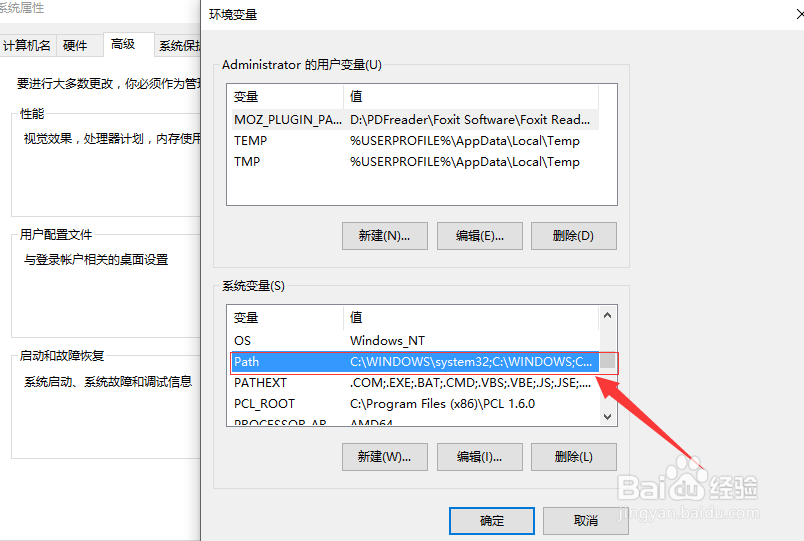 Windows10系统怎么样设置环境变量