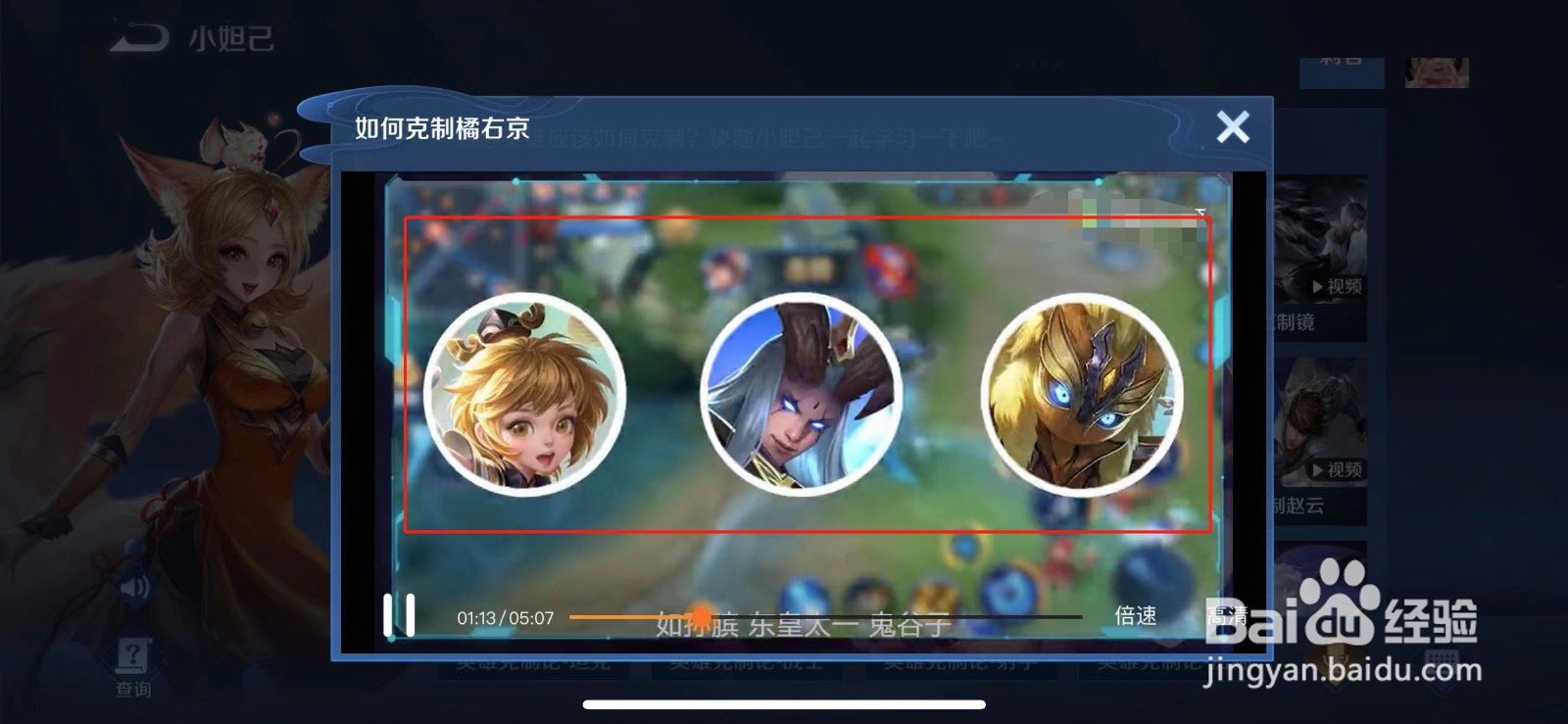 王者荣耀橘右京怕什么英雄