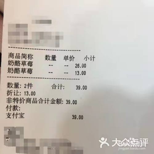 买到腐烂的水果如何保证自己不受损失