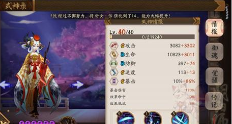 阴阳师河童副本第十层