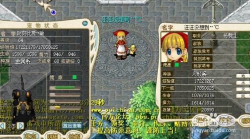 魔力宝贝怀旧传教怎么刷声望 百度经验 魔力宝贝怀旧传教怎么刷声望 百度经验