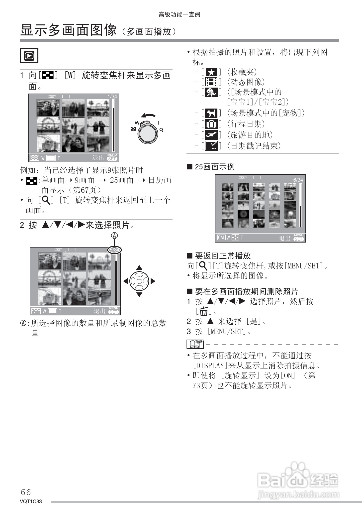 Panasonic DMC-LS75GK数码相机使用说明书:[7]