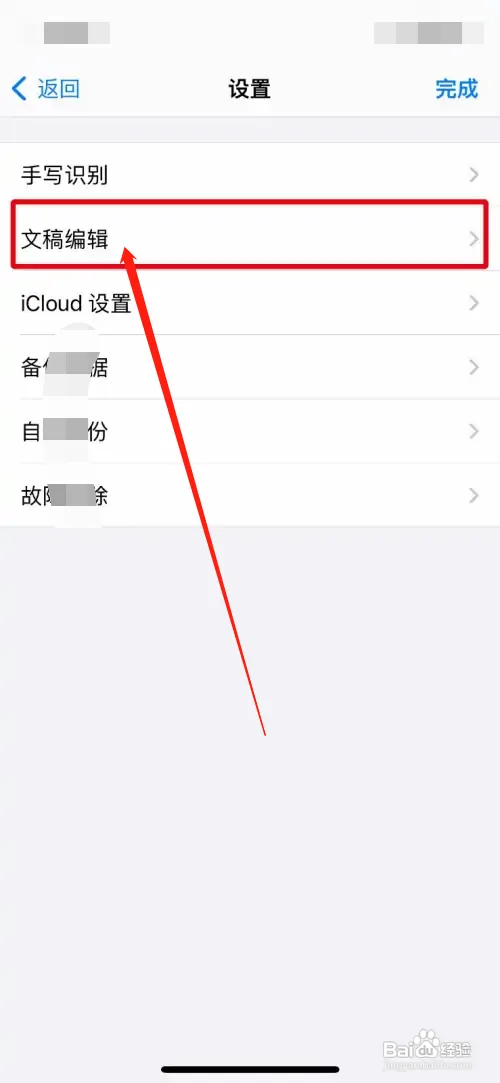 GoodNotes滚动方向在哪里设置为垂直