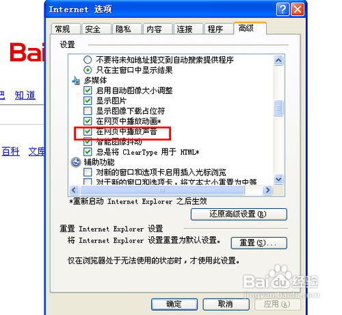 台式机没有声音怎么办