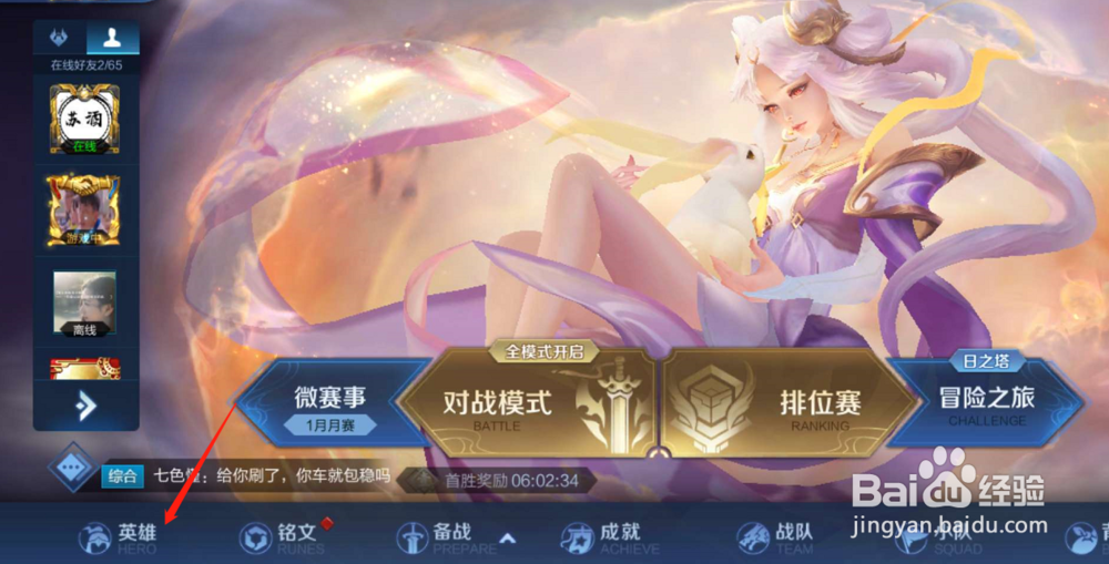 王者荣耀新出的特写功能在哪里查看