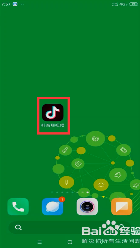 怎么进入抖音小游戏