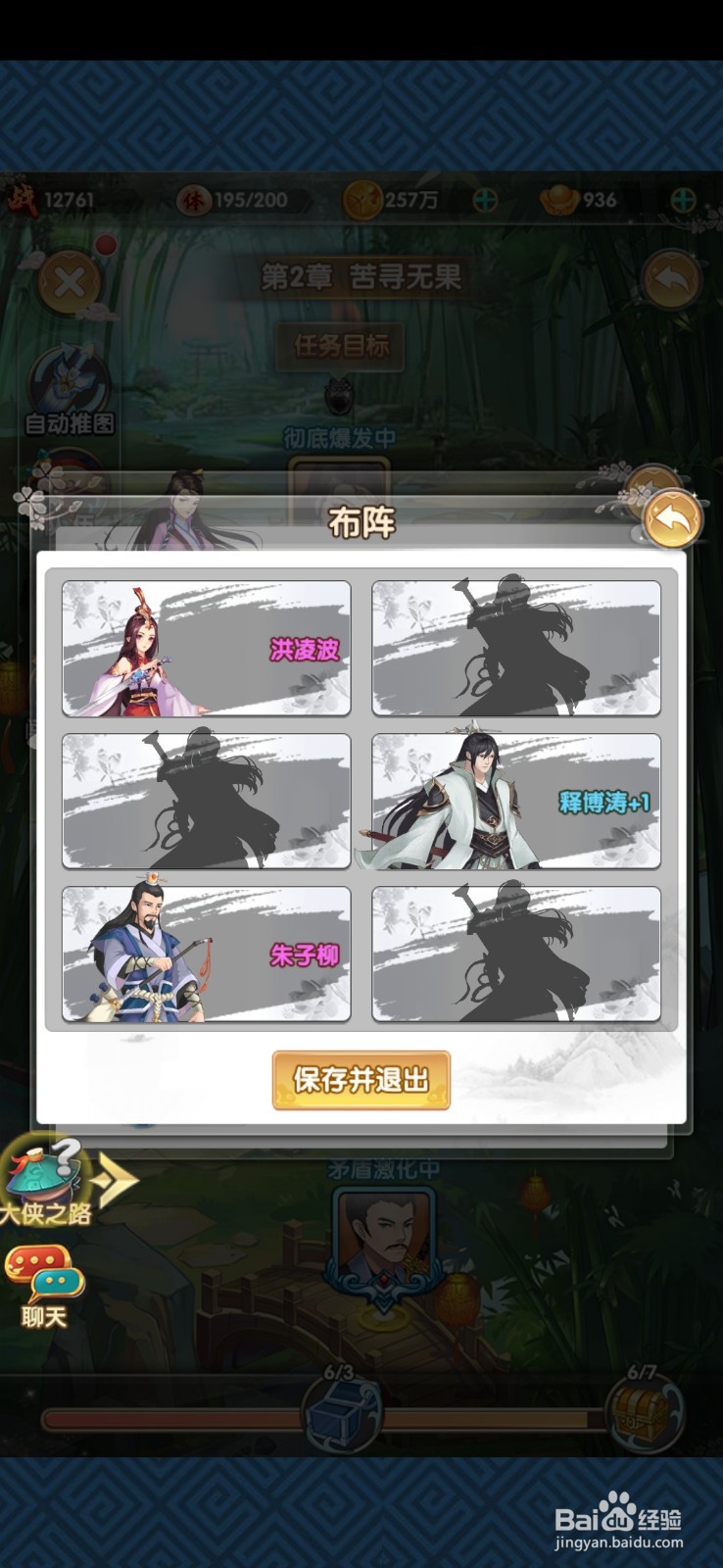 赤影江湖手游江湖玩法怎么玩