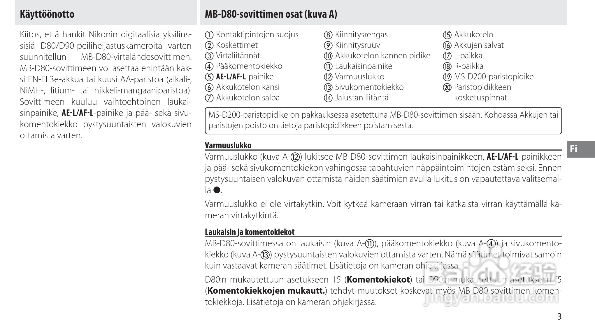Nokon MB-D80数码单反相机使用说明书:[6]