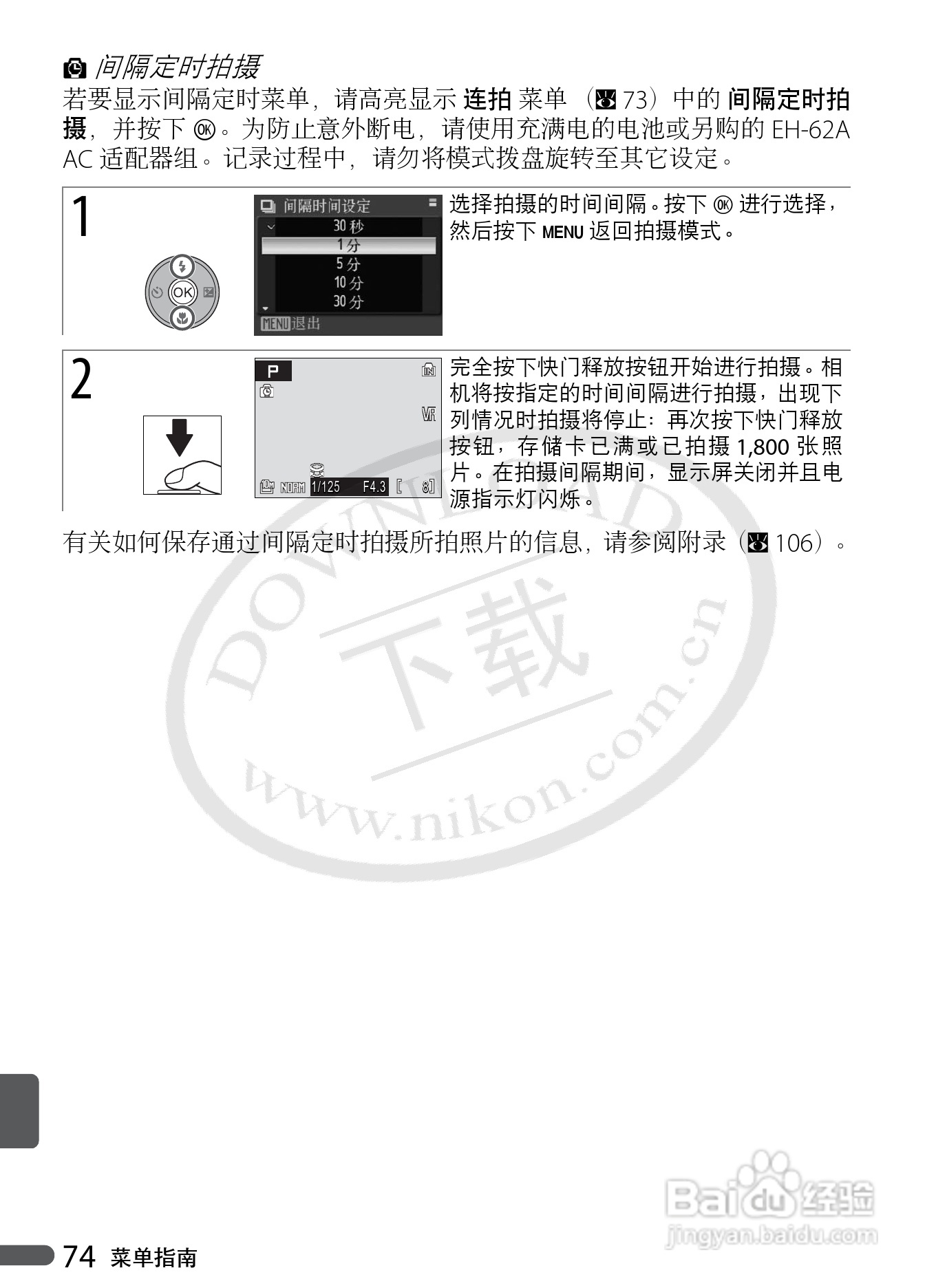 Nikon COOLPIX P5000数码相机用户手册:[9]