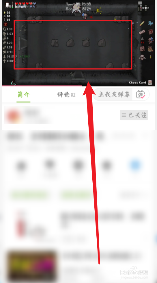 哔哩哔哩怎么小窗播放视频