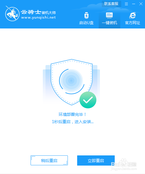 离线重装系统教程