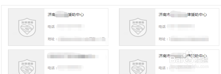 如何查询山东的司法鉴定机构