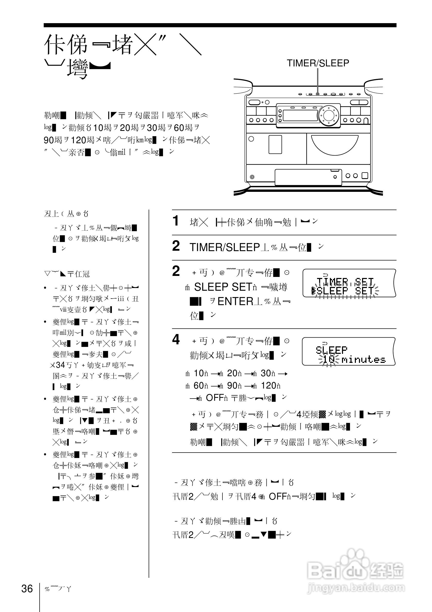 SONY ZS-D70视频会议摄像机使用说明书:[4]
