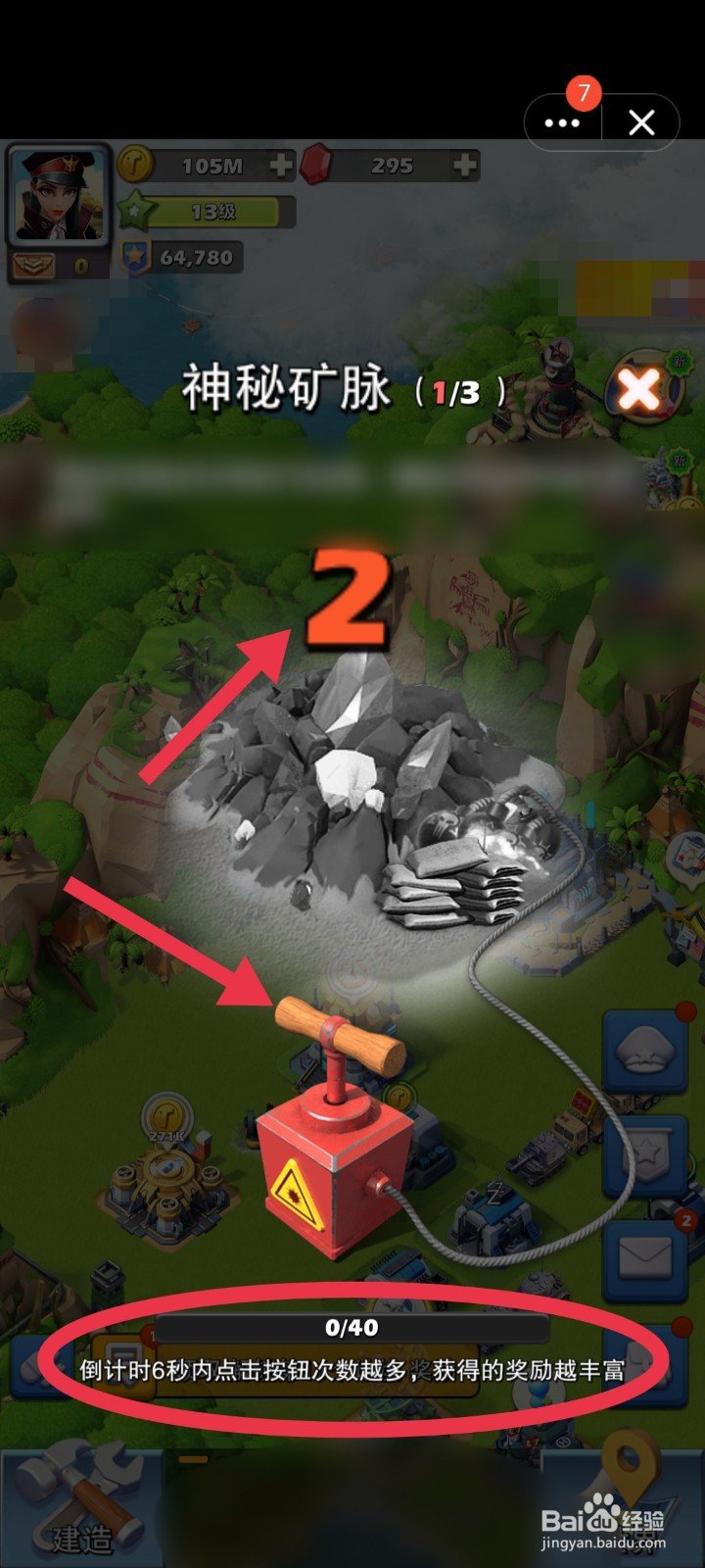 口袋奇兵如何获得爆破宝石