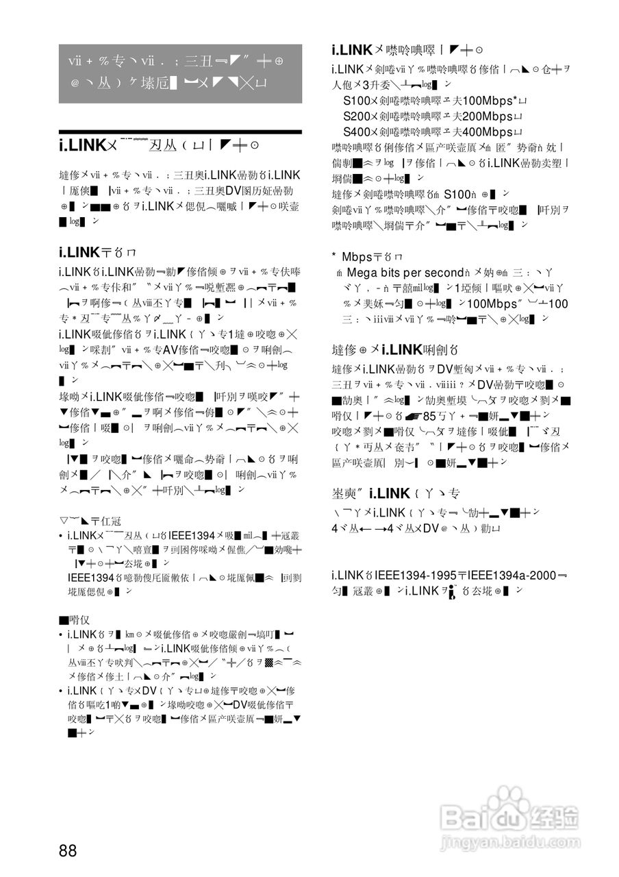 SONY RDR-A21DVD录像机使用说明书:[9]