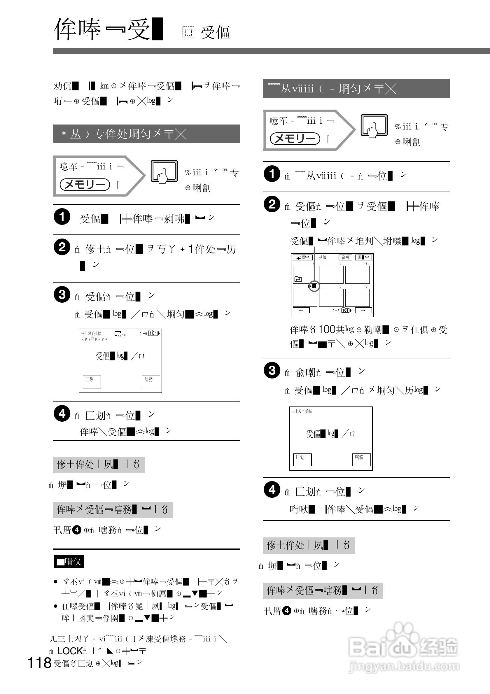 SONY DCR-PC105K数码相机说明书:[12]