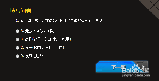 怎么玩逆战僵尸世界测试服？