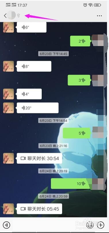 微信聊天有个耳朵图标是什么意思?怎么关闭