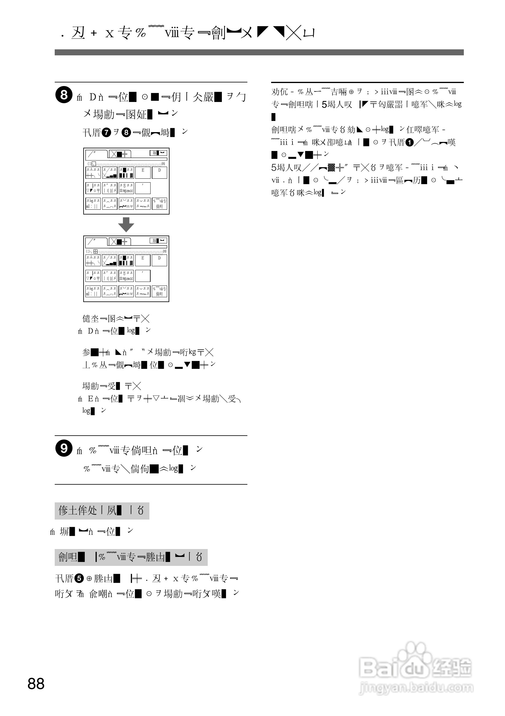 SONY DCR-PC105K数码相机说明书:[9]