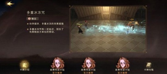 哈利波特魔法觉醒卡组构筑思路
