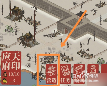 江南百景图 怎么除去松树