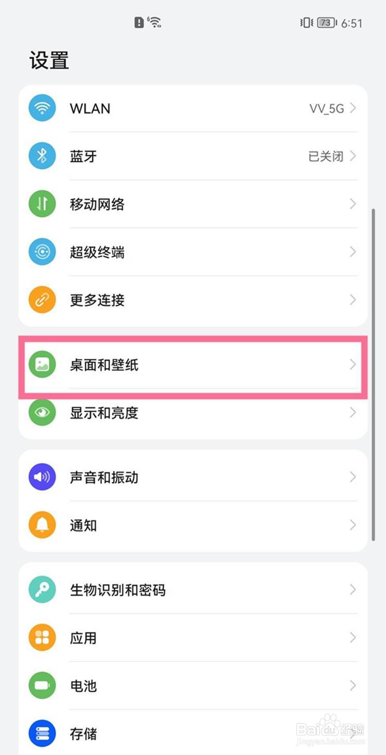 华为matex2锁屏壁纸怎么设置