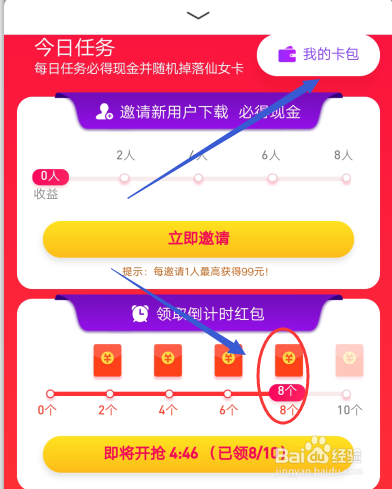 腾讯NOW直播全民集卡集卡平分百万现金怎么玩