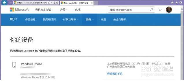 如何快速配置微软账户
