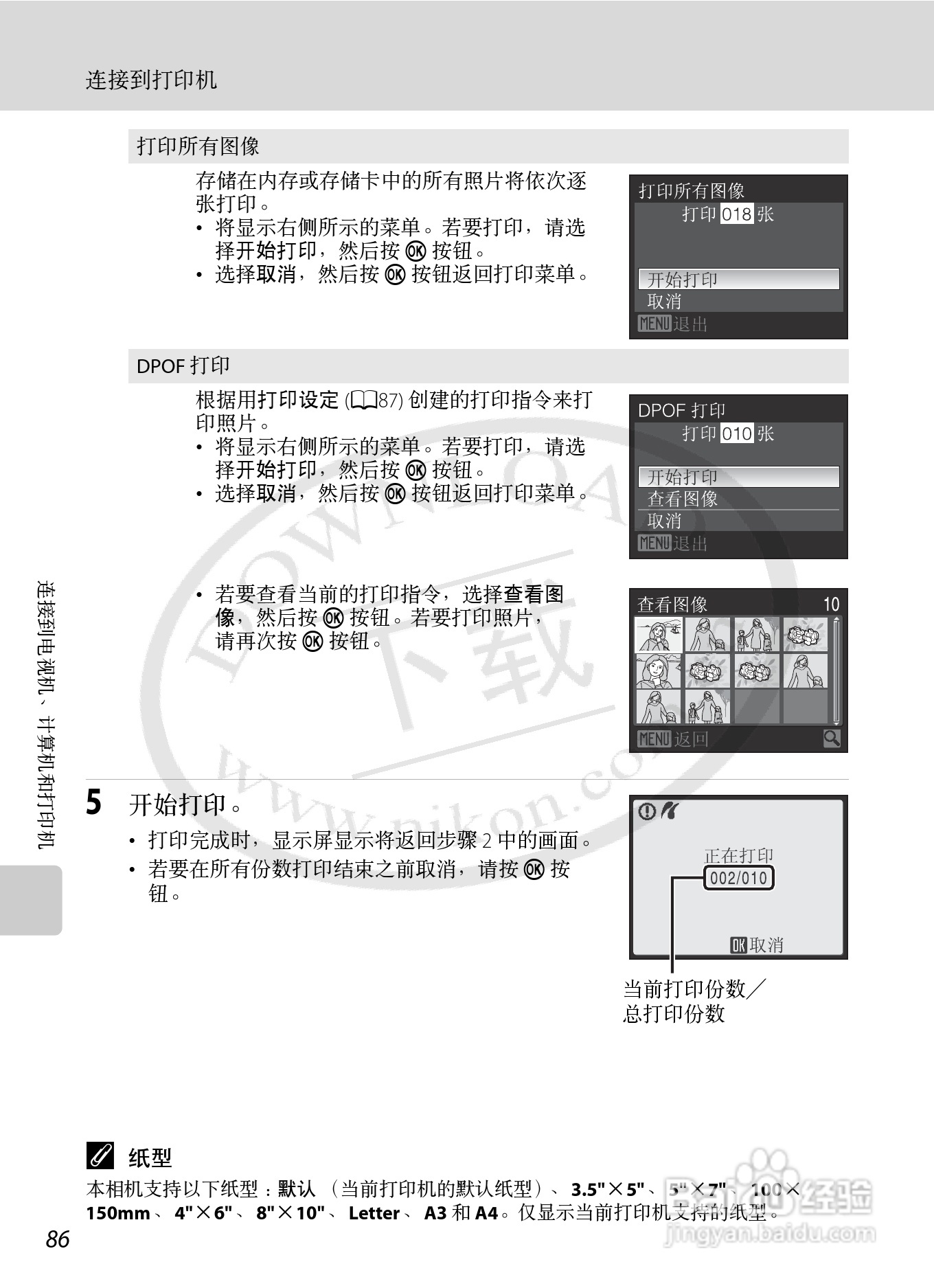 Nikon COOLPIX S620数码相机用户手册:[10]