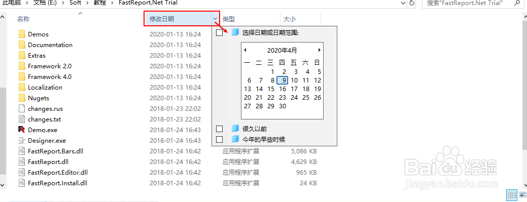 Win10如何利用过滤器快速筛选查找文件