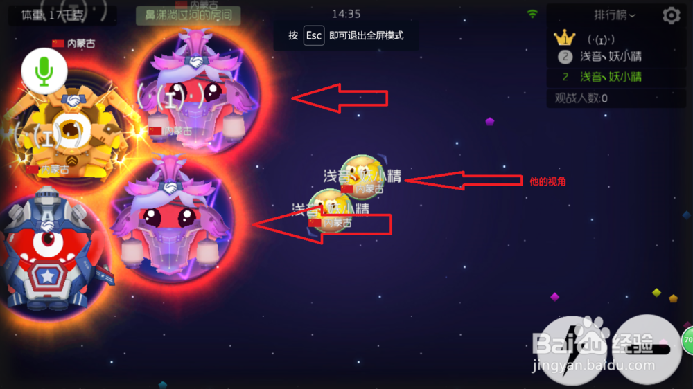 球球大作战变魔术教程