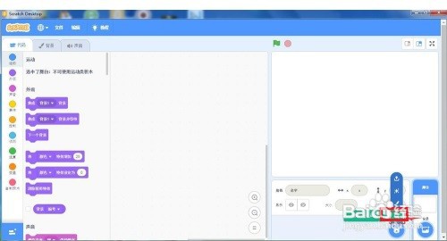 在Scratch3.0中创建音乐会上的歌唱家场景