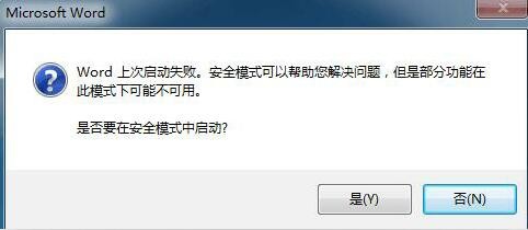 word文档打不开，怎么办？